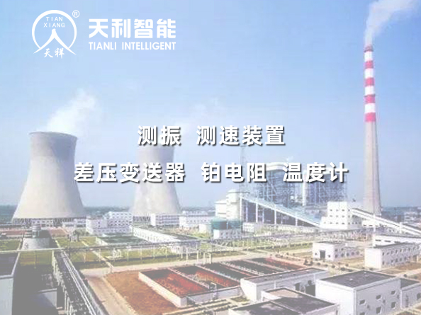 國(guó)電庫車發(fā)電有限公司二期2*330MW擴(kuò)建工程